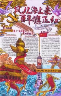 长生劫